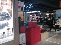 -袁记云饺(西安路店)