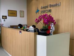 -天使口腔门诊部(上海店)
