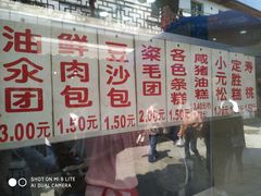 -荣阳楼(山塘街店)