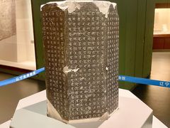 -辽宁省博物馆