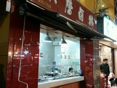 -小唐卤鹅(重庆三分店)