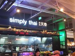 大堂-simply thai天泰(长泰广场店)