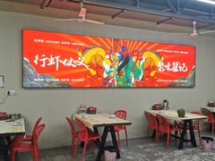 -聚味瞿记·龙虾堂(树木岭店)