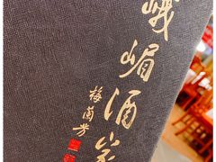 -峨嵋酒家总店(车公庄店)