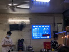 -蒙记老牌豆浆