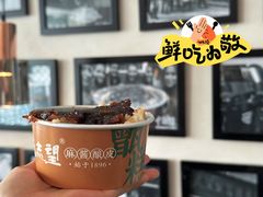 -清真盛志望麻酱酿皮·非遗老字号
