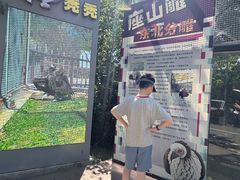 -齐齐哈尔龙沙动植物园