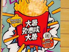 -麦当劳(曲阳店)