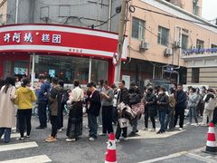 -许阿姨糕团店(南京总店)