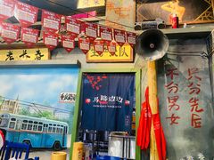 -马路边边串串香(一匡街店)
