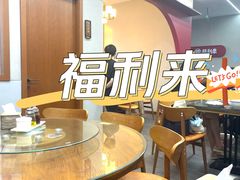 -福利来酒店(泺源大街店)