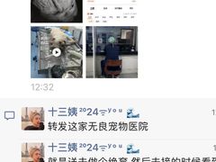 -良伴无忧宠物医院(泰欣嘉园店)