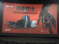 -金逸影城(明发IMAX店)