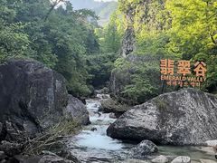 -黄山翡翠谷景区