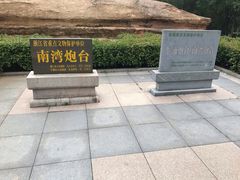 -平湖九龙山旅游度假区