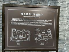 -张学良旧居陈列馆