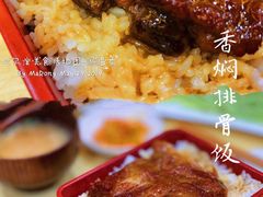 香焖排骨饭-和风拉面