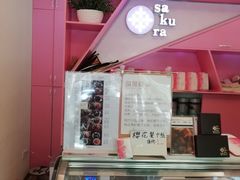 面包甜点陈列柜-樱花糕坊(万松园店)
