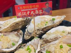 -烧蠔帮·湛江生蚝(工农店)