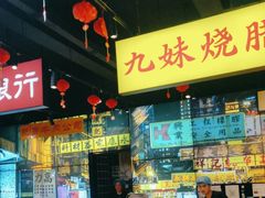 -沙胆彪炭炉牛杂煲(成都玉林店)