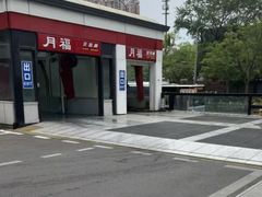 -月福汽车装饰(甘露园店)