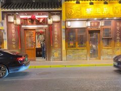 -成隆行·蟹王府(九江路店)
