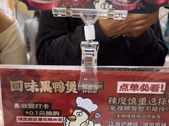 -回味黑鸭煲·始于2006(万松园店)