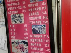 -刘记肉夹馍(彰武店)