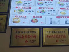 -金原鸭血粉丝汤·汤包·脆皮烤鸭(南京博物院店)
