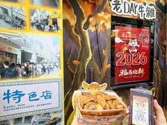 -老day牛杂(官也街总店)