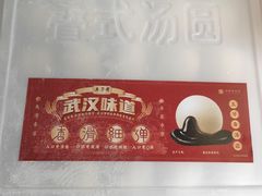 -五芳斋(中山大道总店)