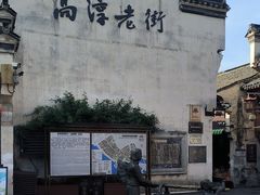 -高淳老街