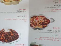 菜单-撒椒·四川江湖菜(大族广场店)