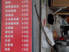 -云南大锅豆浆店