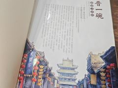 -晋一碗刀削面·特色家常菜(云岗店)