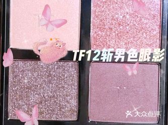 TOM FORD 绝美斩男色眼影