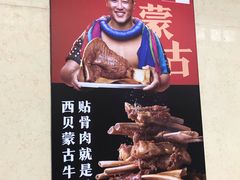 -西贝(东城万达广场店)