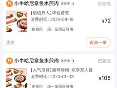 -小牛哈尼章鱼水煎肉(金鹰店)