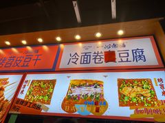 -乐乐姐超级土豆(中关村5号店)