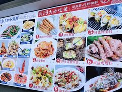 -来之顺海鲜菜馆·青岛菜(栈桥店)