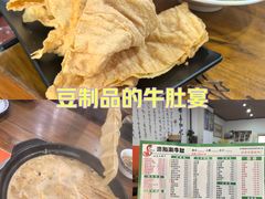 -都善和记洛阳涮牛肚(丰产路店)