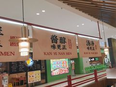 -侃爷南门铜锅涮肉