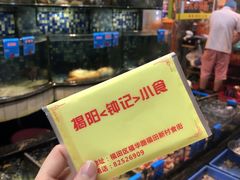 -揭阳钟记小食(福田新村店)