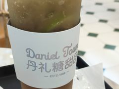 -丹礼糖甜品