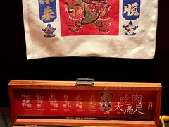 -东来顺·非遗火锅(赛格国际购物中心店)