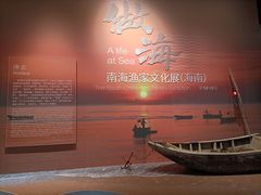 -中国（海南）南海博物馆