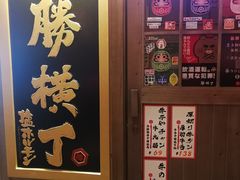 -弘彩英·烤牛舌·年糕火锅(蓝色港湾店)