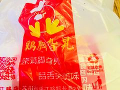 -鸡脚旮旯平江路店