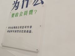 -山姆会员商店(上海浦东店)
