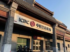 -中国工商银行(北京鼓楼支行)